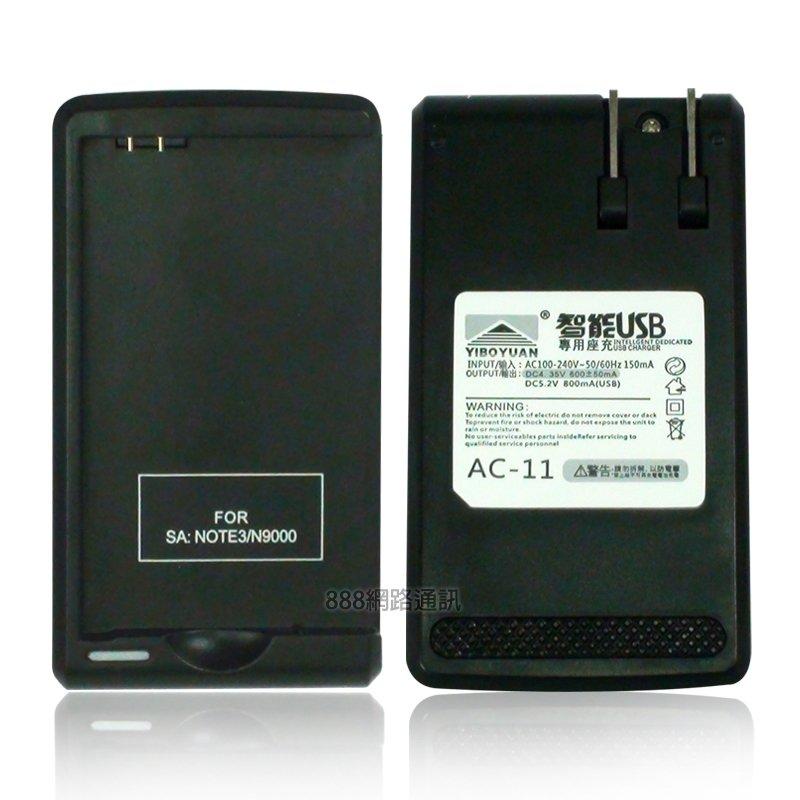智能充 Samsung 智慧型攜帶式無線電池充電器 電池座充 側滑通用型 Note3 N9000/N9005/N900u
