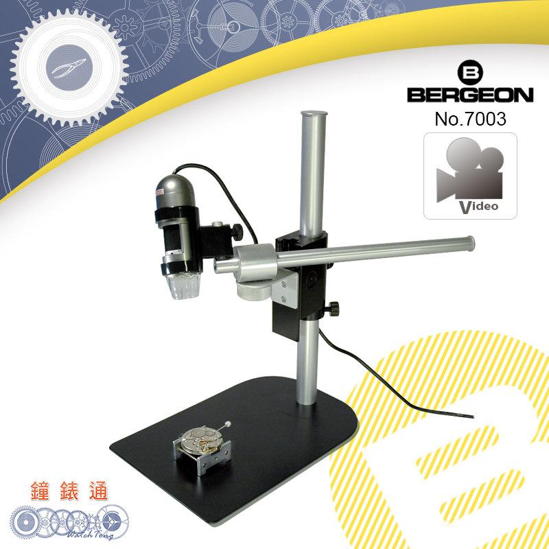 【鐘錶通】 B7003-1《瑞士BERGEON》專業電子顯微鏡├放大工具/鐘錶維修工具/珠寶鑑賞工具┤