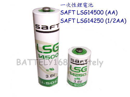 【電池醫生】ㄧ次性鋰電池 SAFT 3.6V LS 14250 / LS 14500 / LS 26500/ LS