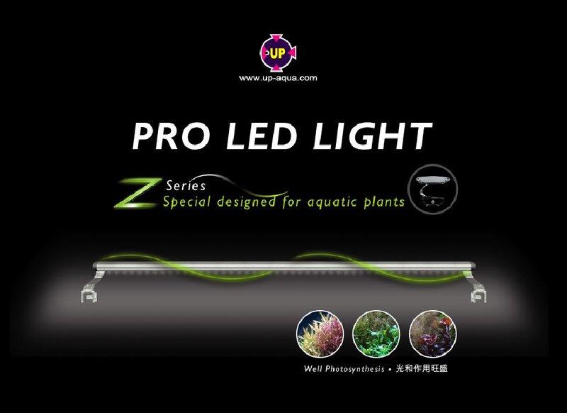 553	【雅柏】水草專用LED燈具組【Z系列】【4呎】	免運+加贈活性碳x2
