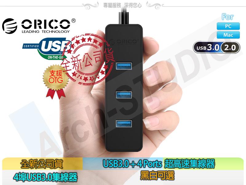 ORICO 新款 支援OTG USB3.0 HUB 集線器 4埠 超高速集線器 黑色 白色 W5PH4