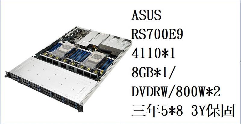 (請看與遵守物品說明欄)華碩ASUS RS700-E9 機架伺服器 台北可面交&自取 全新未拆封