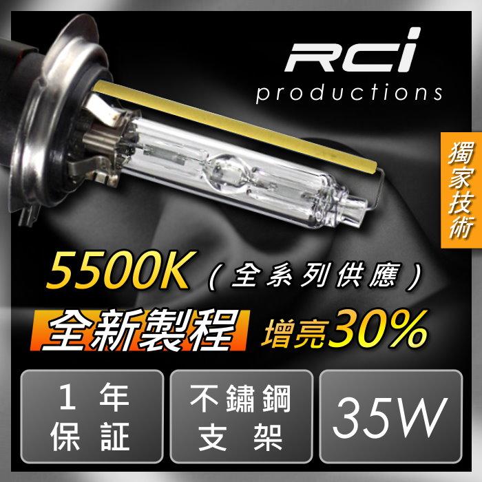 RC HID LED專賣店 35W HID燈管 氙氣燈管 HID大燈 增亮版 全新製程 亮度提升30% 多種規格