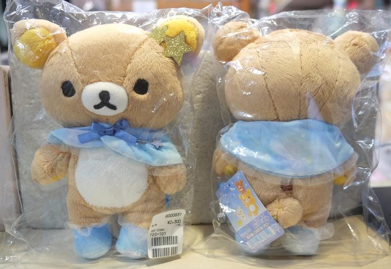 美也家商店 日版現貨 SAN-X懶熊 星空系列玩偶