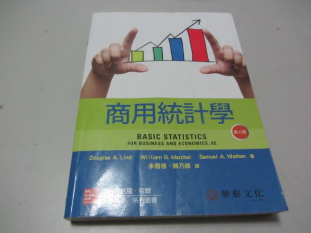 欣欣小棧  商用統計學 》ISBN:986157901X│華泰│朱晉德、陳乃維(Y1櫃18袋)