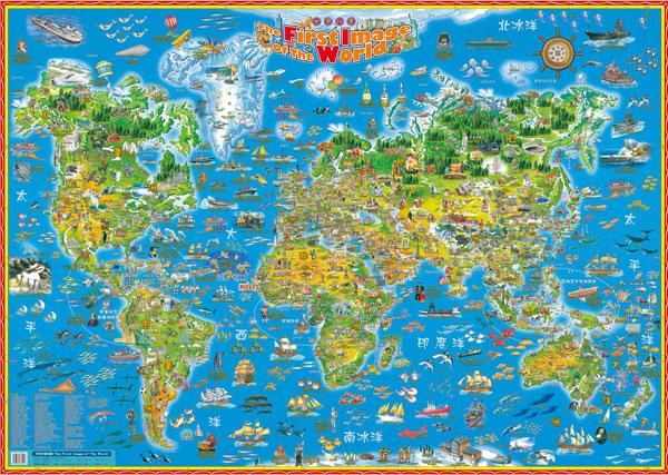 世界印象地圖典藏版
