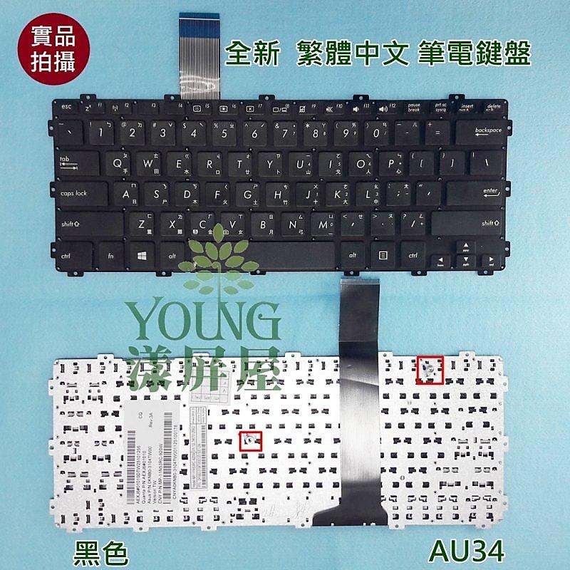 【漾屏屋】華碩 ASUS X301 X301A X301EI X301EB X301U 全新 繁體 中文 筆電 鍵盤