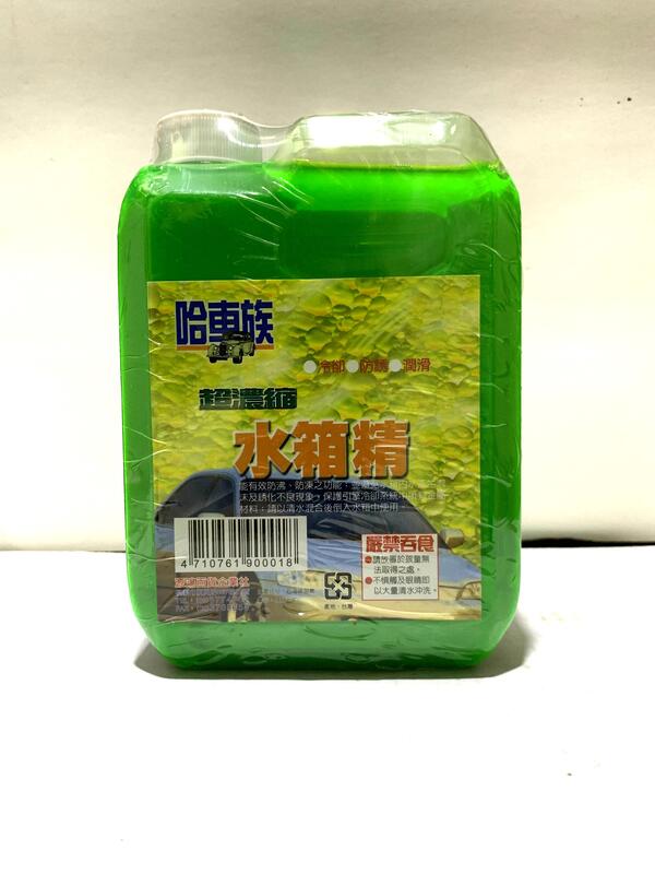 【EVECLES】哈車族-水箱精-1000ML 冷卻液 防鏽劑 水箱水 防凍劑_02045-20