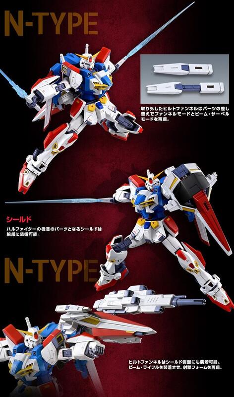 萬代 Mg Gundam F90 N Type 鋼彈f90n 任務背包 Next 次世代 新人類 Pb限定 露天市集 全台最大的網路購物市集