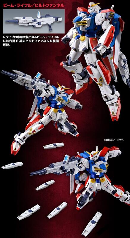 萬代 Mg Gundam F90 N Type 鋼彈f90n 任務背包 Next 次世代 新人類 Pb限定 露天市集 全台最大的網路購物市集