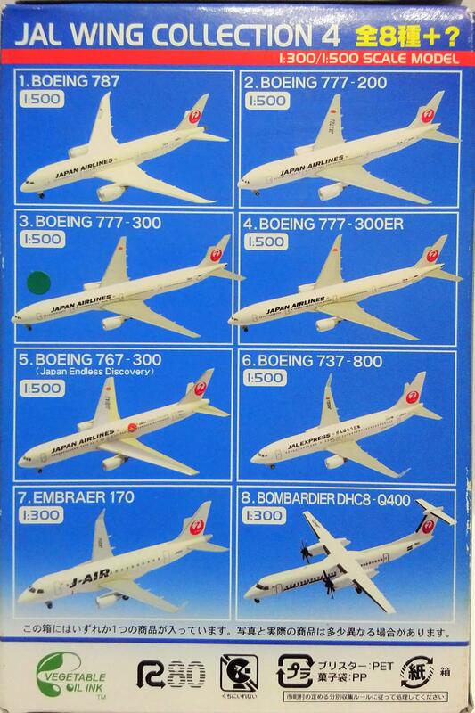 BOEING 777-200 JALウイングコレクション 1 500 高級ブランド - 航空機