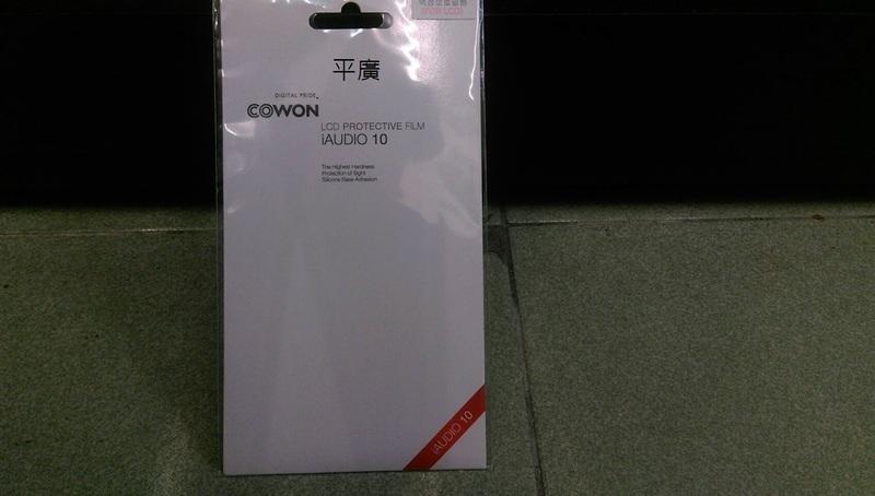 平廣 公司貨 配件 COWON iAUDIO 10 i10 音樂播放器保護貼 螢幕貼 螢幕膜