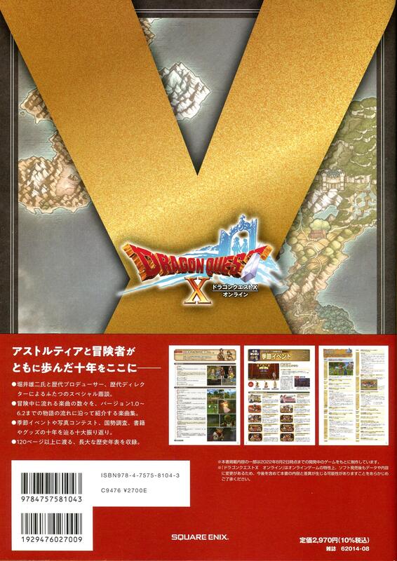 Dragon Quest X Online - 10th Anniversary Memorial Book - ISBN:9784757581043