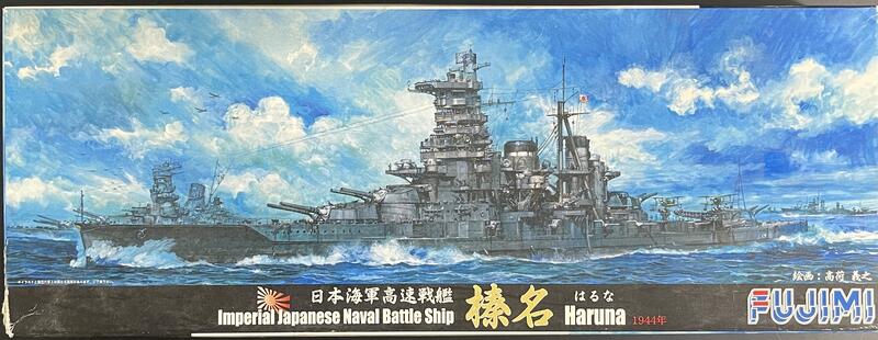 《Gethobby》FUJIMI 1/700 日本海軍高速戰艦 榛名 HARUNA 420134 特25 水線版