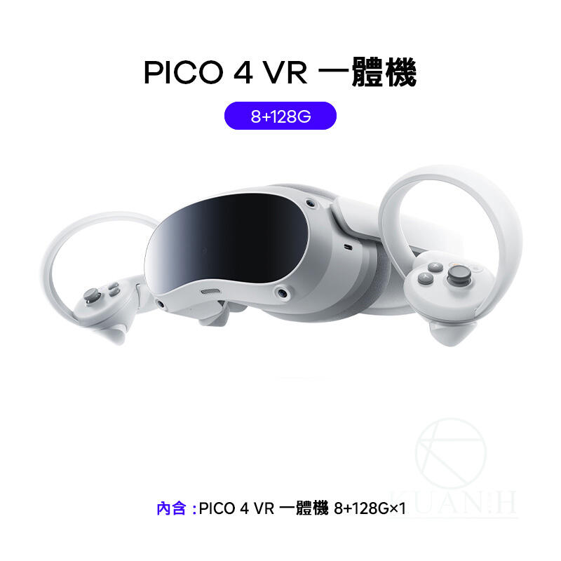 一年保固PICO 4 VR 一體機PICO 4 VR眼鏡高清3D 無線串流電腦steam 體感