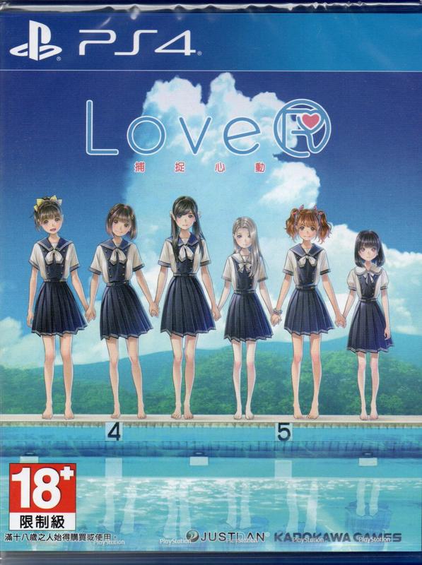 【電玩貓】《有特典》PS4 LoveR 捕捉心動 繁體中文版 亞版 新品現貨