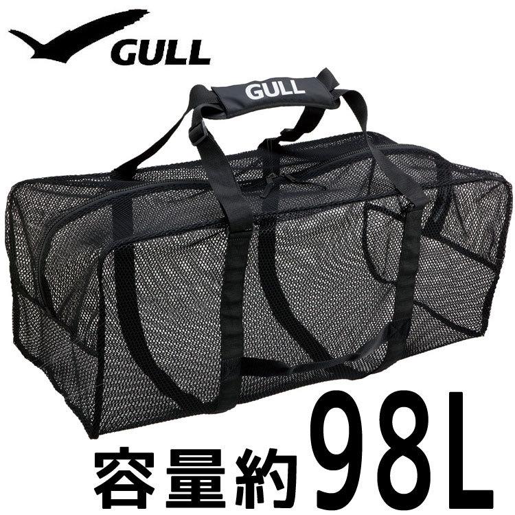 【Water Pro水上運動用品】{GULL}-ACTIVE MESH BAG 98L 潛水裝備袋 網袋