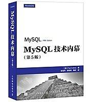 簡體書城堡Y【MySQL技術內幕(第5版) MySQL方面名副其實的聖經級著作 MySQL使用 編程和管理的權威指... 