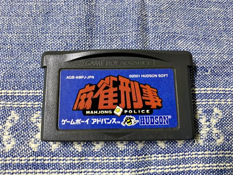 缺貨中) GBA 麻雀刑事麻將MAHJONG POLICE GameBoy GBA-SP 任天堂