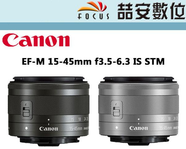 《喆安數位》CANON EF-M 15-45mm f3.5-6.3 IS STM 拆鏡 KIT 平輸  黑色 #2