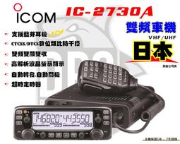 icom 2730 - 無線電對講機(無線電設備) - 人氣推薦- 2024年3月| 露天市集