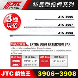 JTC經銷商【小楊汽機車工具】超商滿898免運| 露天市集| 全台最大的網路