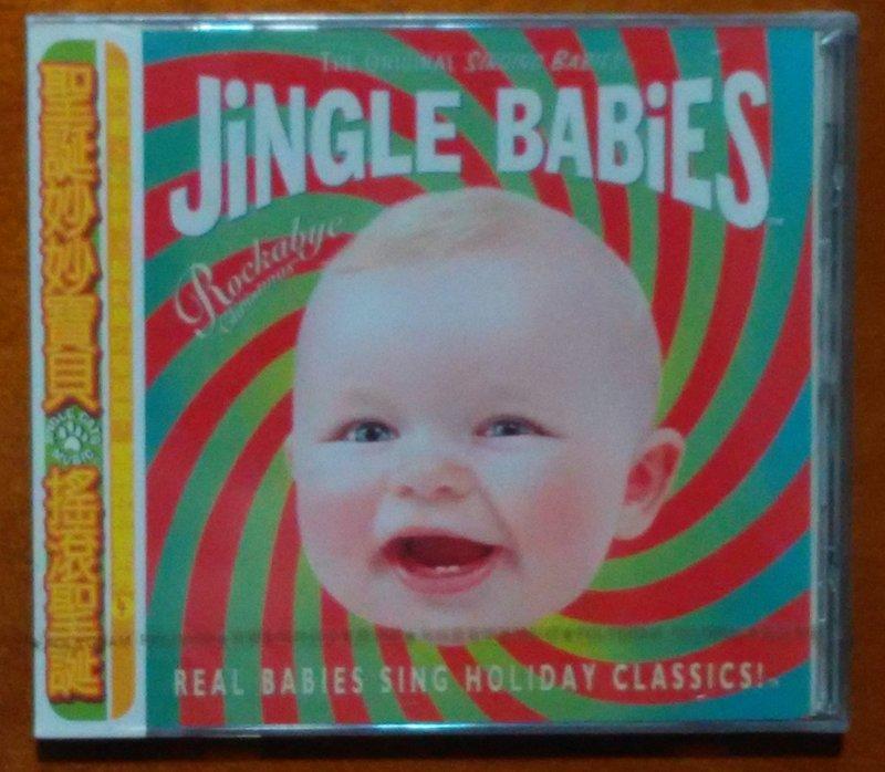 全新 聖誕妙妙寶貝 搖滾聖誕 JINGLE BABIES 原版專輯 CD【明鏡影音館 2008】