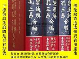 周易變通解- 人氣推薦- 2025年7月| 露天市集