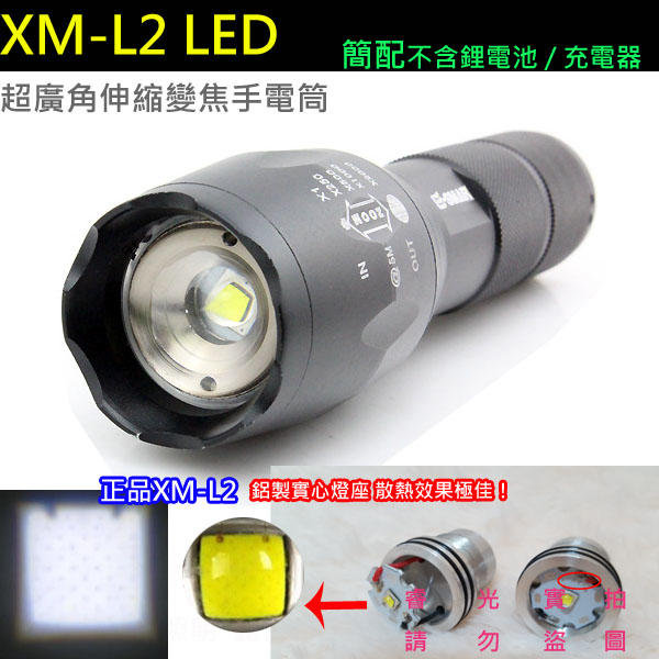 XM- L2強光伸縮變焦手電筒 簡配/1198流明+/夜騎/登山/戶外照明 T6 U2 Q5不是對手