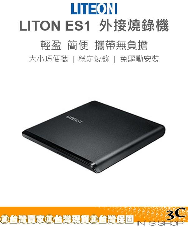『 inS Store 』 光寶科技 LITEON ES1 8X USB 外接式 DVD 燒錄機 台灣現貨 台南出貨