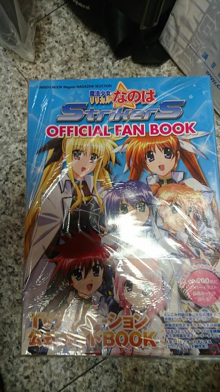 魔法少女奈葉 SS fan book