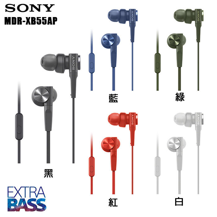 SONY MDR-XB55AP (附原廠收納袋)  重低音耳機 公司貨一年保固