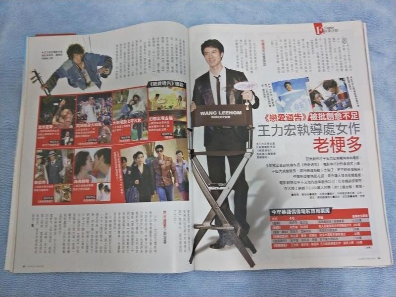 王力宏執導電影《戀愛通告》橋段與劉亦菲獨家畫面 雜誌內頁2面 2010年