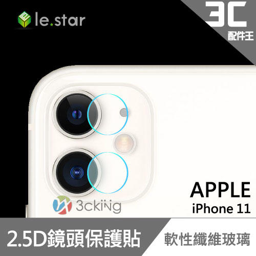 lestar APPLE iPhone 11 2.5D軟性 9H玻璃鏡頭保護貼 鏡頭貼