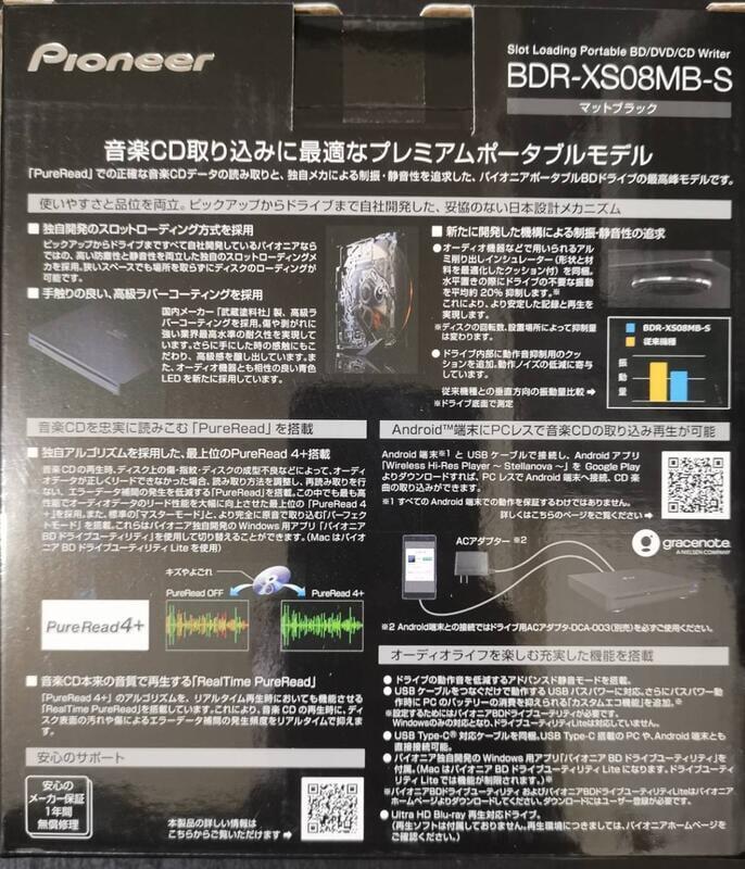 UP Music】先鋒Pioneer BDR-XS08MB-S外接光碟機PureRead4+ | 露天市集