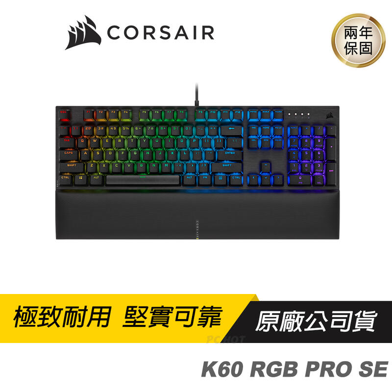 CORSAIR 海盜船 K60 RGB PRO SE VIOLA軸 電競鍵盤/機械式鍵盤/英文版/兩年保/PCHot