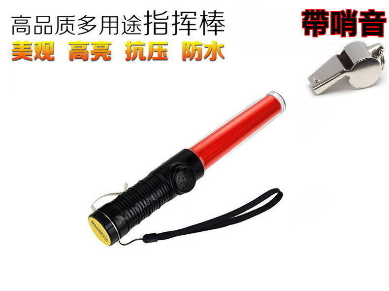 信捷【H24】帶哨音指揮棒 三段式 LED 指揮棒 哨子音 交管棒 警示棒 磁鐵功能 照明手電筒