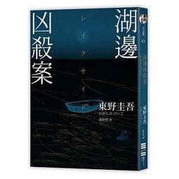 殺? - 日本推理小說(推理小說) - 人氣推薦- 2024年4月| 露天市集