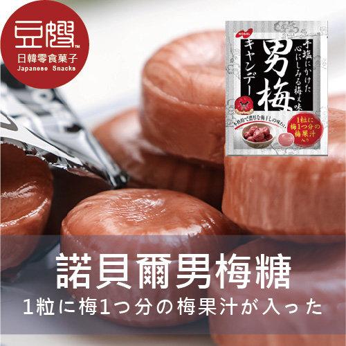【豆嫂】日本諾貝爾男梅糖