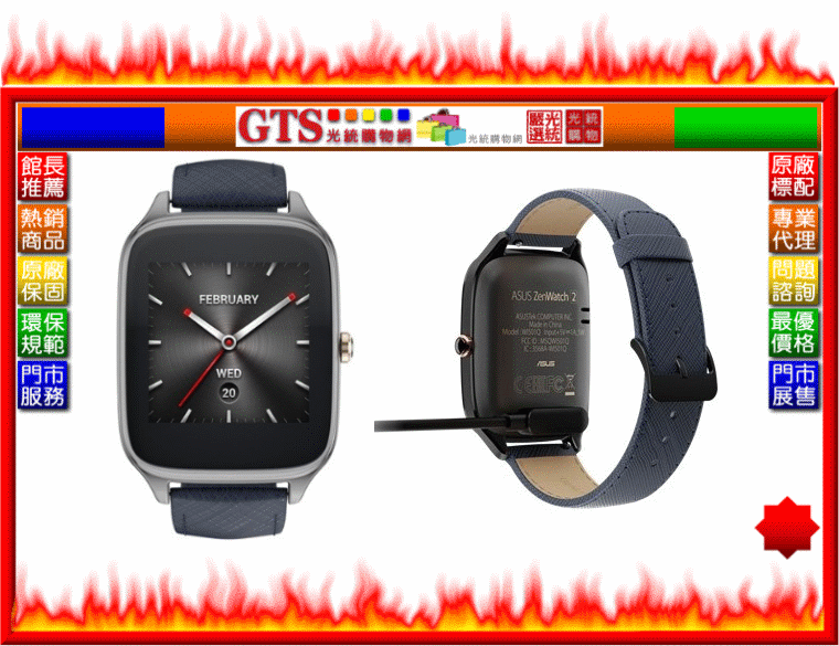 【光統網購】ASUS 華碩 ZenWatch 2 WI501Q-2LBLU0010(真皮伯爵藍)智慧手錶~下標問門市庫存