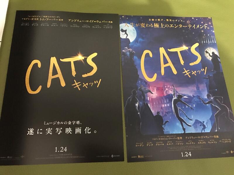 歐美電影-CATS貓日版宣傳單1+2版