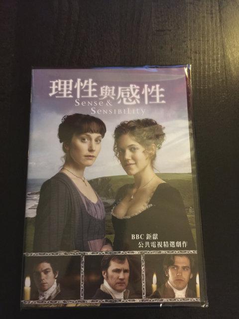 (全新未拆封絕版品)BBC 理性與感性 Sense & Sensibility DVD(得利公司貨)