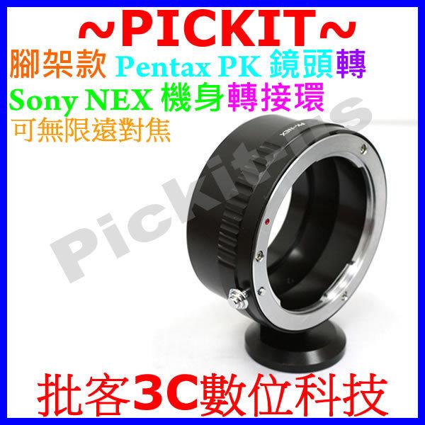 精準版 腳架環 Pentax PK K 賓得士鏡頭轉 Sony NEX E-Mount 機身轉接環 ILCE A7S A6000 A5000 A3000K 6000 5000 A7 A7R