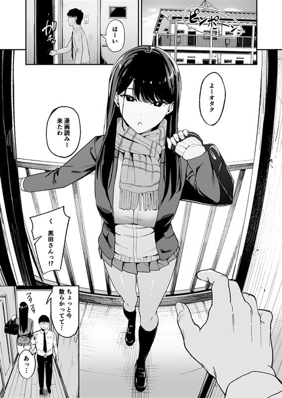 『代購』入り浸りギャルにま〇こ使わせて貰う話《まんの》(甘噛本舗) 制服 JK 原創 同人誌 | 露天市集 | 全台最大的網路購物市集