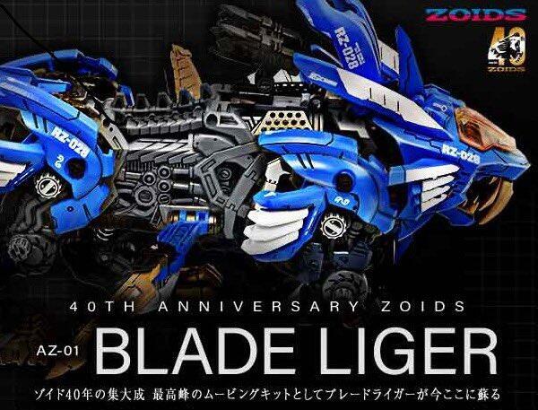 樂玩具】現貨ZOIDS 洛伊德40周年AZ-01 BLADE LIGER 超重劍長牙獅