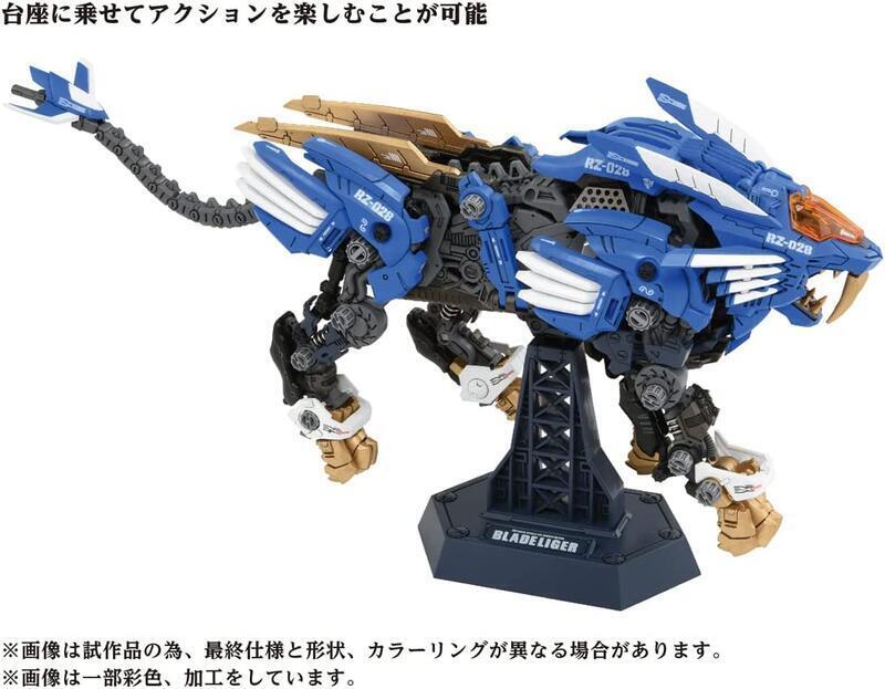 樂玩具】現貨ZOIDS 洛伊德40周年AZ-01 BLADE LIGER 超重劍長牙獅