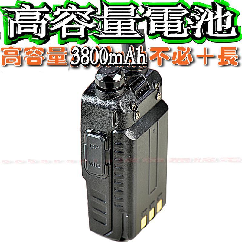 高容量鋰電池 3800mAh UV-5R PT-3069 PSR-888S DR-33UV VU-180 GK-D800