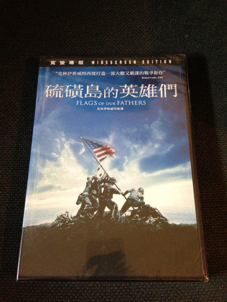 (全新未拆封)硫磺島的英雄們 Flags Of Our Fathers DVD(得利公司貨)