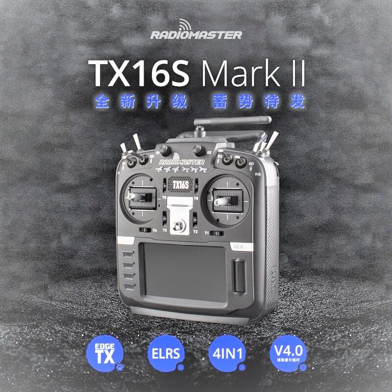 TS同心模型》 正廠RADIOMASTER TX16S MKII 遙控器霍爾遙桿四合一兼容多