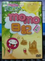 momo - DVD(音樂電影) - 人氣推薦- 2024年3月| 露天市集